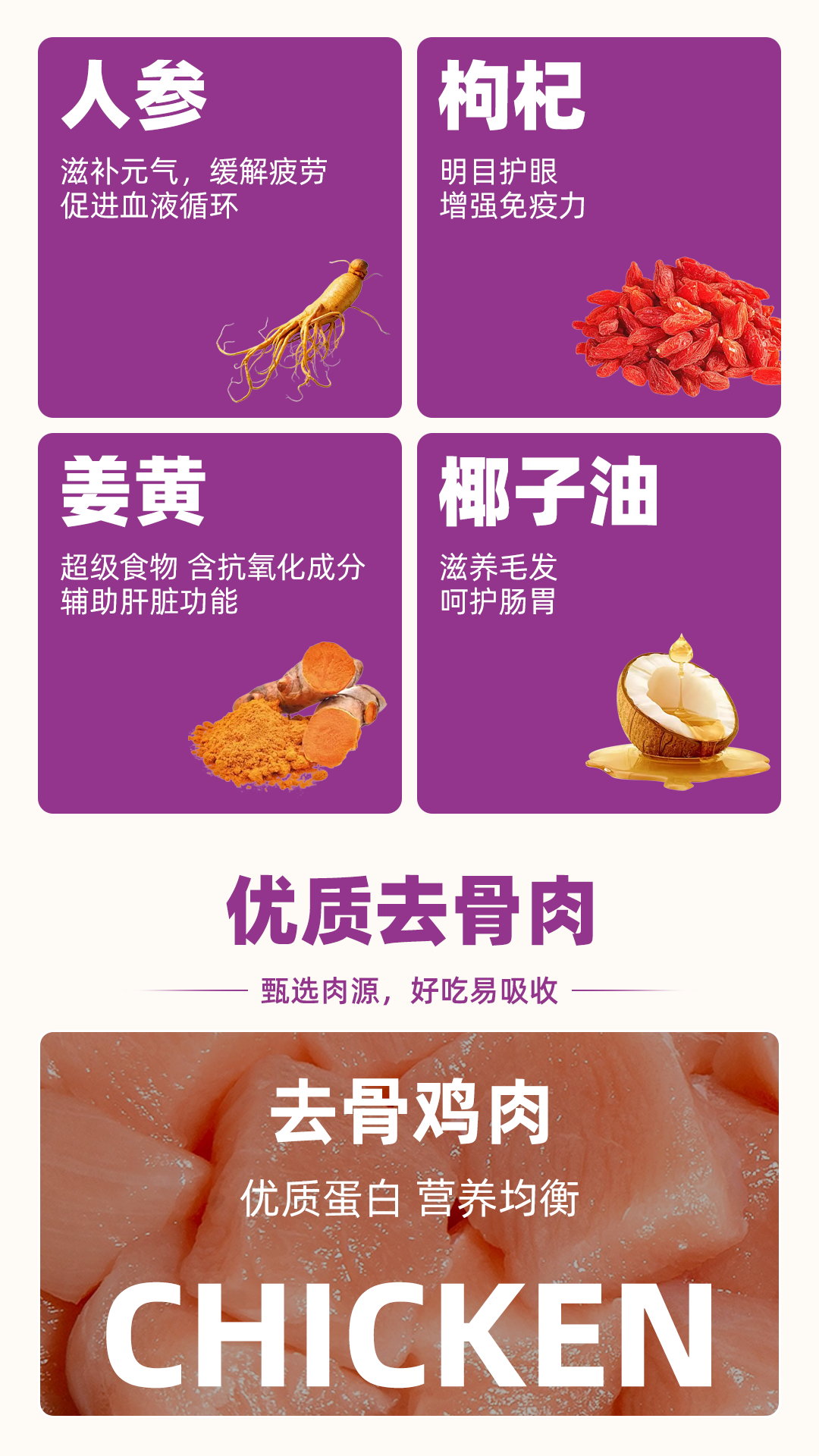 犬粮详情-5.jpg
